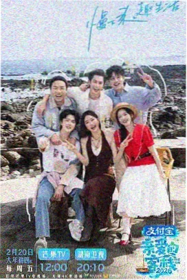 综艺节目在线观看 真人秀