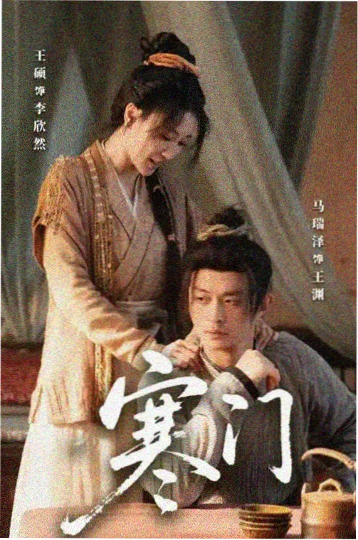 免费电视剧 古装悬疑剧
